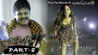 Bhaagamathie Ashok - Chitrangada Full Movie Part 8 - Anjali, Sapthagiri