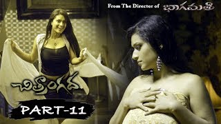 Bhaagamathie Ashok - Chitrangada Full Movie Part 11 - Anjali, Sapthagiri