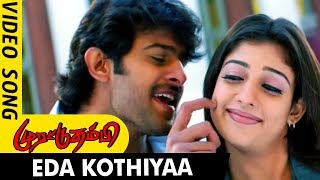 Murattu Thambi Full Video Songs - Eda Kothiyaa Video Song - Prabhas, Nayanthara