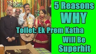 5 Reasons Why Toilet Ek Prem Katha Will Be Superhit