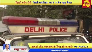 Delhi - मयूर विहार में चोरों ने लूटा टीवी का शोरुम | पुलिस को दी चुनौती