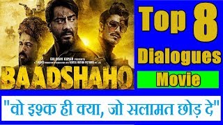 Top 8 Dialogues Of Baadshaho Movie Trailer