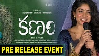 Kanam Pre release Event | Sai Pallavi, Naga Shourya | Telugu Movies 2018 | Daily Poster