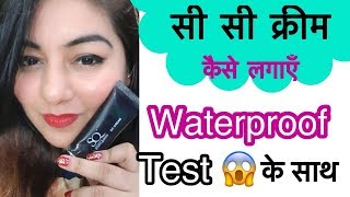 How to Apply CC Cream - Difference with BB Cream | Stay Quirky CC Cream | JSuper Kaur