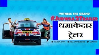 Judwaa Trailer Out Today l Varun Dhawan