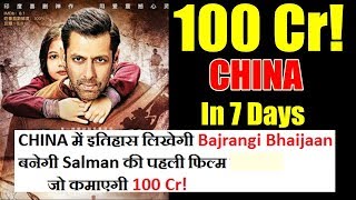 Bajrangi Bhaijaan Set To Create History In CHINA I Will Become 1st Salman Film To Earn 100 Crores