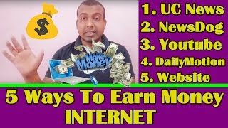 5 Ways To Make Money On Internet I How To Earn Money Online?