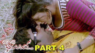 Balapam Patti Bhama Odilo Full Movie Part 4 - Rashmi Gautam, Shanthanu