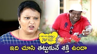 Geetha Singh And Jabardasth Appa Rao Hilarious Love Scene - 2018 Telugu Movie Scenes