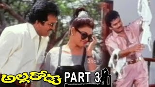 Allarodu Telugu Full Movie Part 3 || Rajendra Prasad , Surabhi
