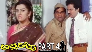 Allarodu Telugu Full Movie Part 4 || Rajendra Prasad , Surabhi