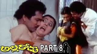 Allarodu Telugu Full Movie Part 8 || Rajendra Prasad , Surabhi