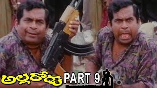 Allarodu Telugu Full Movie Part 9 || Rajendra Prasad , Surabhi