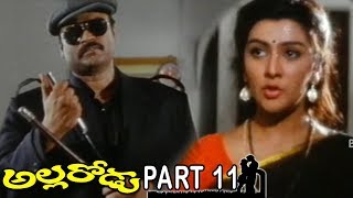 Allarodu Telugu Full Movie Part 11 || Rajendra Prasad , Surabhi