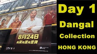 Dangal Box Office Collection Day 1 Hong Kong