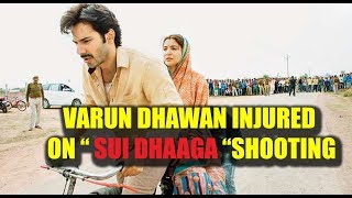 Varun dhawan Injured on Sui Dhaaga Shooting || Varun Dhawan | Anushka Sharma