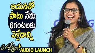 Anitha Chowdary Speech @ Manasuku Nachindi audio launch | Sundeep Kishan | Manjula