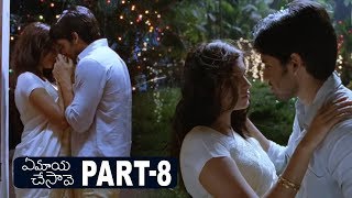 Ye Maaya Chesave Telugu Full Movie Part 8 || Naga Chaitanya,Samantha