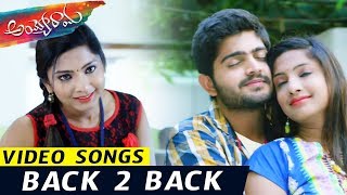 Ayyo Rama Movie Back 2 Back Video Songs || Pavan Sidhu, Kamna Singh