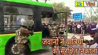 दिल्ली में बस पर आतंकवादी हमला,फिल्मी अंदाज में सेना के जवानों ने आतंकवादियो को धरदबोचा