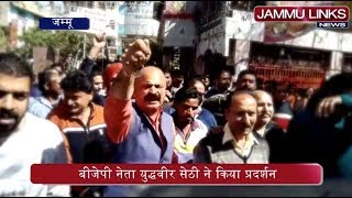 Political leaders protest against Basant Rath