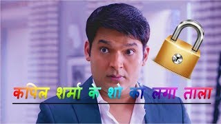 The Kapil Sharma Show Will Go Off Air I Repalced By The Drama Company