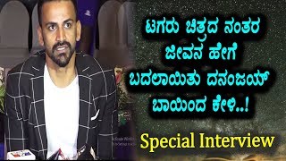 Dhananjay special Interview | Tagaru Success Meet | Top Kannada TV