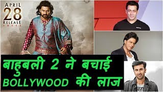 Bahubali 2 Saved Bollywood From Big Loss In 2017