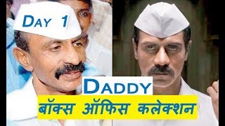 Daddy Movie Box Office Collection Day 1 I Arjun Rampal