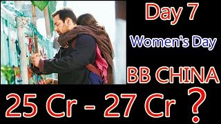 Bajrangi Bhaijaan Collection Prediction Day 7 In CHINA I It Will Cross 100 Crores