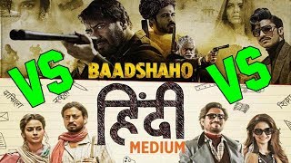Baadshaho Beats Hindi Medium Lifetime Collection Record