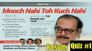 Bollywood Quiz 1 Results Answer - Utpal Dutt