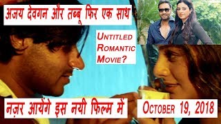 Ajay Devgn To Romance Tabu In This Film