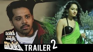 Inthalo Ennenni Vinthalo Telugu Movie Theatrical Trailer | Nandu, Pooja Ramachandran