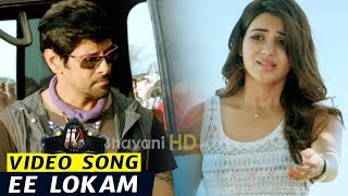 Vikram Ten Movie Songs - Ee Lokam Full Video Song - Samantha