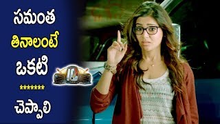 Vikram Kidnaps Samantha - Ten Telugu Movie Scenes - 2018 Telugu Movie Scenes
