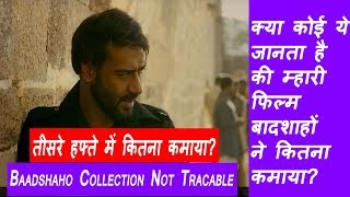 Why No One Knows Baadshaho Collection Of 3rd Week?