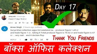 Baadshaho Collection Day 17 I Given By Jairaj And Arnav Singh
