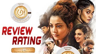 Awe Movie Review Ratings - Awe Movie Review - Nani, Ravi Teja - Wall Poster Cinema