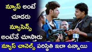 Present Situation Of New Channels - Sapthagiri As New Reporter - Latest Telugu Comedy Scenes