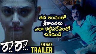 Raa Raa Movie  Release Trailer 1 | Srikanth, Naziya | 2018 Latest Telugu Movie Trailers