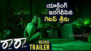 Raa Raa Release Trailer 2 | Srikanth, Naziya | 2018 Latest Telugu Movie Trailers