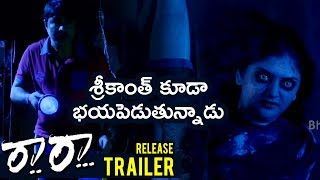 Raa Raa Release Trailer 3 | Srikanth,  Naziya | 2018 Latest Telugu Movie Trailers