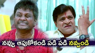 Thagubothu Ramesh Ali Non-Stop Comedy Scenes - Latest Telugu Comedy Scenes - Bhavani HD Movies