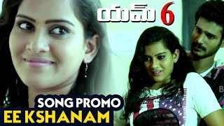 M 6 Movie Promo Song - EE Kshanam Song - Bhavani HD Movies
