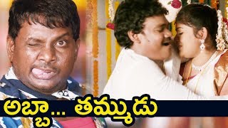 Thagubothu Ramesh Non-Stop Comedy Scenes - Latest Telugu Comedy Scenes