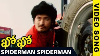 Kho Kho Video Songs - Spiderman Spiderman Video Song - Rajesh , Amrutha