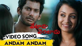 Vetadu Ventadu Movie Songs - Andam Andam Video Song - Vishal, Trisha