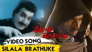 Vetadu Ventadu Movie Songs - Silala Brathuke Video Song - Vishal, Trisha