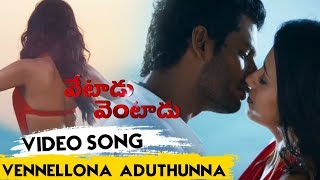 Vetadu Ventadu Movie Songs - Vennellona Aduthunna Video Song - Vishal, Trisha